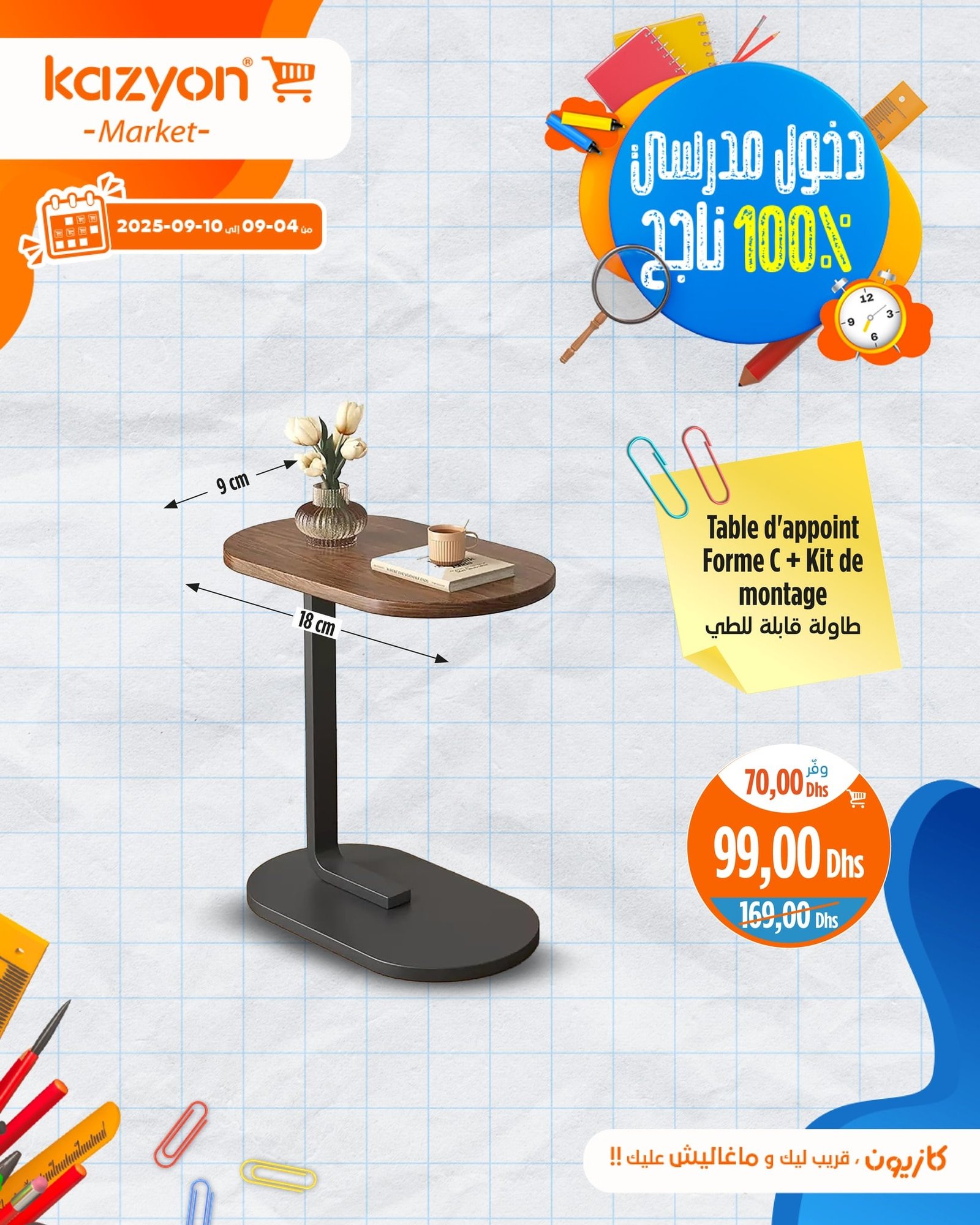 Catalogue Kazyon du 4 au 10 septembre 2025